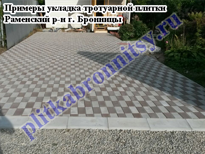 Примеры укладки тротуарной плитки Старомайково