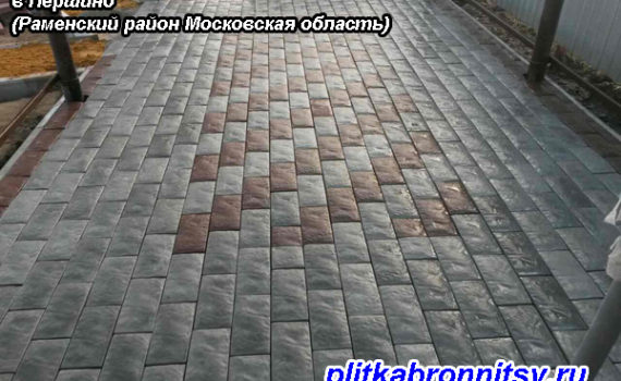 Пример укладки тротуарной плитки Английский булыжник в Першино  (Раменский район Московская область)