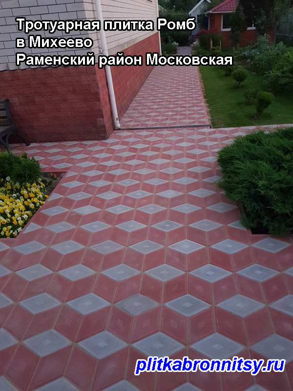 Укладка тротуарной плитки Ромб в Михеево