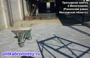Примеры укладки тротуарной плитки Кирпич в Виноградово