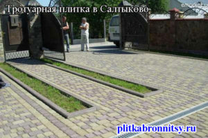 Пример укладки тротуарной плитки Классика (в селе Салтыково Раменского района Московской области)