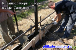 Пример установки кованых ворот в селе  Салтыково Раменского района Московской области