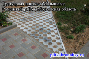 Укладка тротуарной плитки Эко (Раменский район, Московская область)