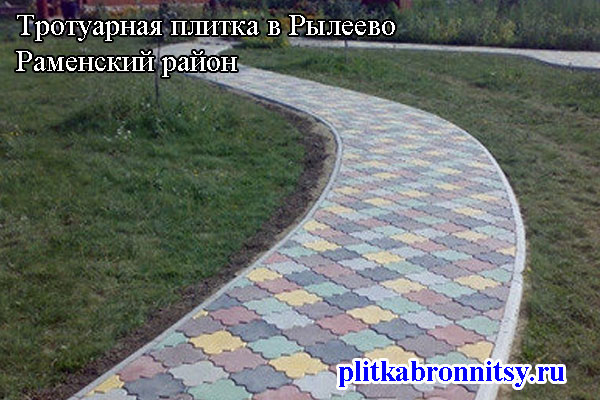 Тротуарная плитка в Рылеево: укладка тротуарной плитки