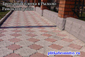 Пример укладки тротуарной плитки Клевер Краковский в посёлке Рылеево Раменского района Московской области
