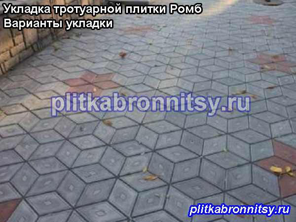 Укладка тротуарной плитки в Аксёново: плитка Ромб