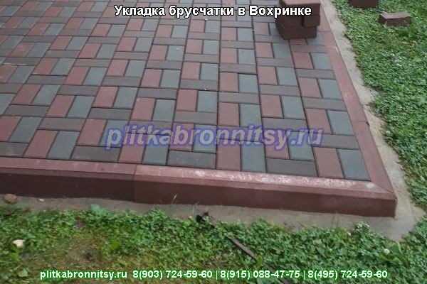 Пример укладки брусчатки в деревне Вохроинка Раменского городского округа Московской области