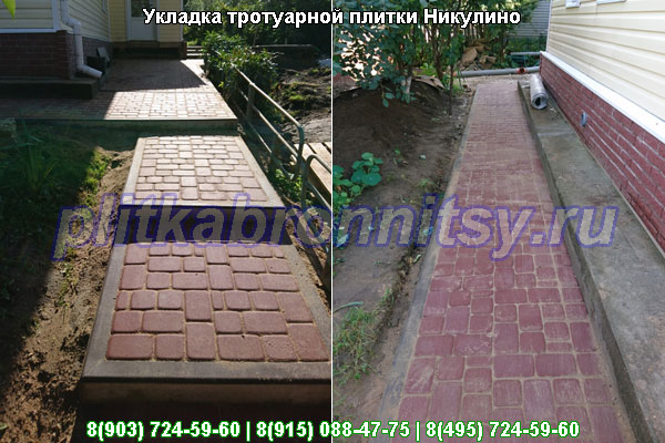 Укладка тротуарной плитки Брук в селе Никулино (городской округ Раменское). 