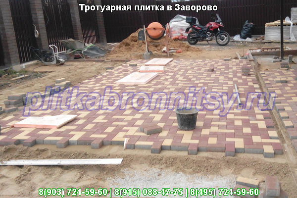 Тротуарная плитка в Заворово - пример нашей работы в селе Заворново (городской округ Раменское, Московская область)